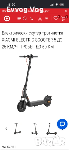 Електрическа тротинетка Xiaomi 5, снимка 5 - Велосипеди - 55273857