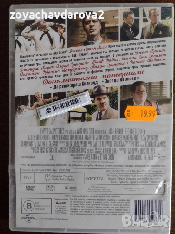 НОВИ, ЗАПЕЧАТАНИ DVD ФИЛМИ, снимка 9 - DVD филми - 54485598