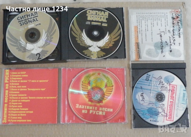 Сигнал - 3CD/ Herman Wolf's Band/ Грамофон/ Роберта/ Трио Тенорите/ Златните песни на Русия, снимка 4 - CD дискове - 52959060