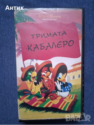 Видеокасета VHS Тримата Кабалерос / Анимация