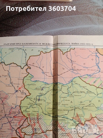 исторически карти България, снимка 11 - Антикварни и старинни предмети - 54409068