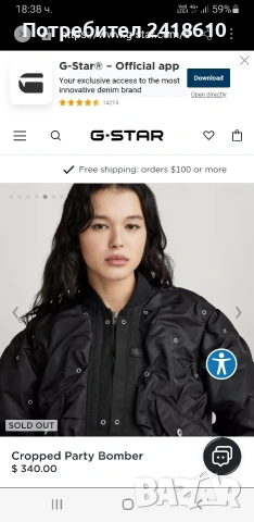 G -  Star Cropped Party Bomber Jacket Size S ОРИГИНАЛ! Дамско бомбер Яке!