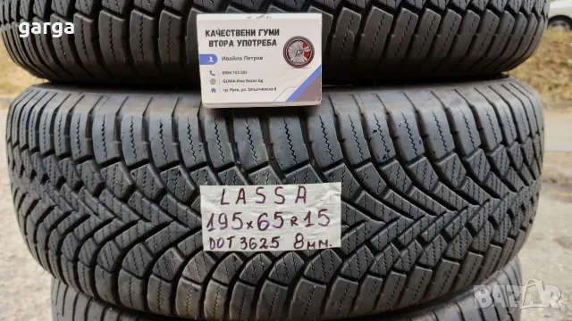 15 цола ВСЕСЕЗОННИ ГУМИ 195X55R15;195X65R15  --- 1, снимка 10 - Гуми и джанти - 55446789