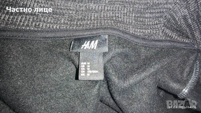 Мъжко горнище H&M, снимка 5 - Якета - 54053405
