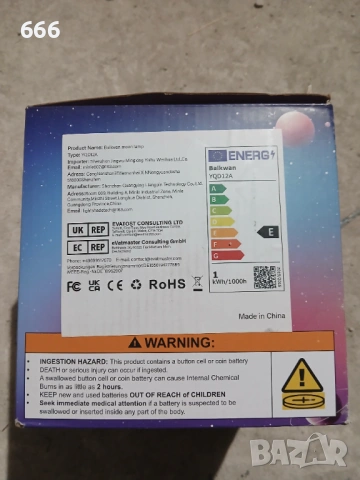 Уникален комплект за рисуване на лунна лампа, снимка 10 - Други стоки за дома - 54027645