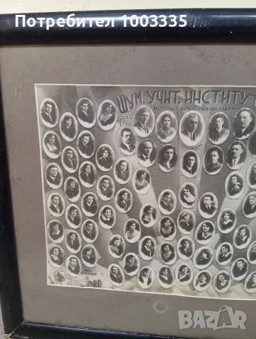 Шуменски учит.институт 1932-33г.фотография, снимка 3 - Колекции - 55378565