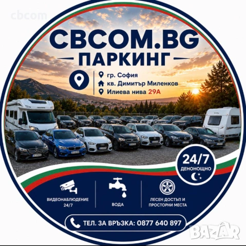 Радиостанции,Настройка на СБ антена 