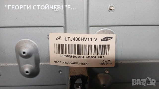 UE40E6030  BN41-01894A  BN94-05908D     BN44-0055A   LTJ400HV11-V  BN41-01892A, снимка 8 - Части и Платки - 54077061
