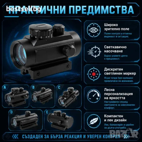 Бързомер оптически дигитален мерник прицел лазер за оръжие пушка 1x40, снимка 3 - Оборудване и аксесоари за оръжия - 29241794
