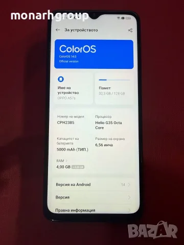 Телефон OPPO A57s/RAM 4GB/128GB, снимка 3 - Други - 55480432