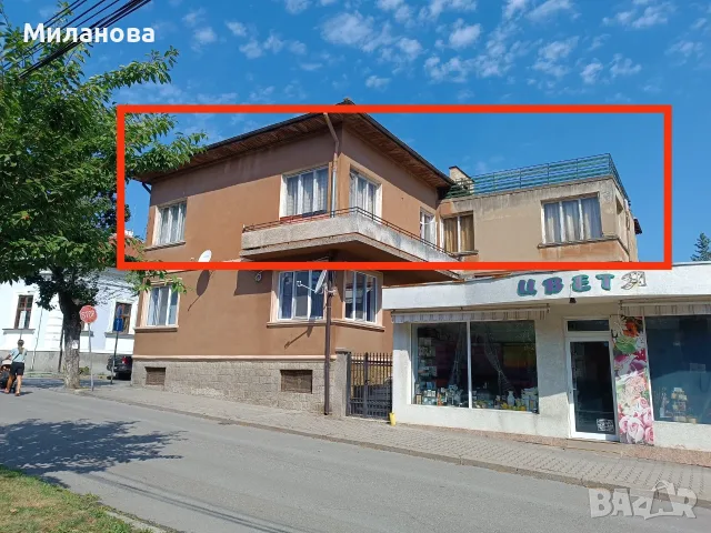 Продавам етаж от къща-ТОП локация-идеален център-гр.Кюстендил.!