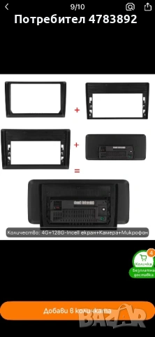 Универсална Android15 мултимедия за вграждане , снимка 3 - Други - 54329134