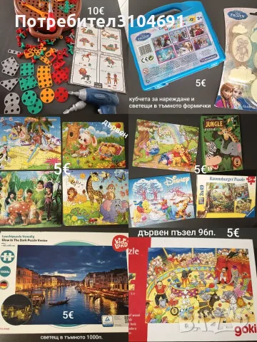 Детски играчки, нови и запазени, снимка 5 - Образователни игри - 55439284