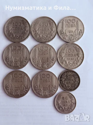 лот 10 броя сребърни царски монети !!!ШОК ЦЕНА!!!