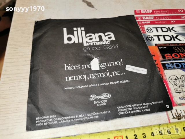 BILJANA PETROVIC 2604260903, снимка 9 - Грамофонни плочи - 54316340