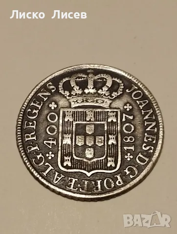 Португалия 400 рейс 1807, снимка 7 - Нумизматика и бонистика - 55476650
