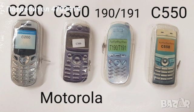 Калъф за Nokia 8210,8310,6820,7610,6310,6210,6630,6600,Siemens ST55,MC60,C62,A60,C65,K750,T100,T630, снимка 9 - Калъфи, кейсове - 54530429