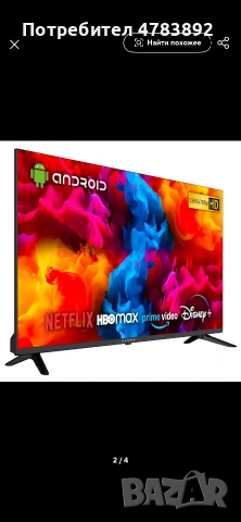LED Андроид смарт телевизор KIANO Elegance 32”с две години телевизия, снимка 2 - Телевизори - 54997821
