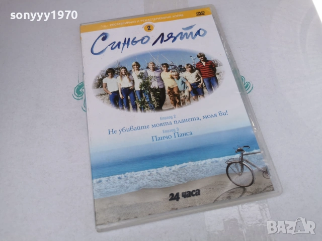 СИНЬО ЛЯТО 2 ДВД 3005261719L1, снимка 15 - DVD филми - 54721342