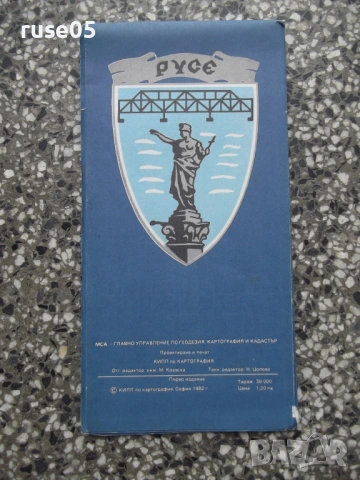 Карта "Русе - 1982 г.", снимка 2 - Други - 54873887