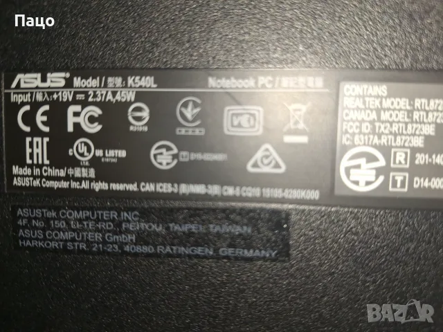 ASUS K540L  /за части, снимка 10 - Части за лаптопи - 55416457