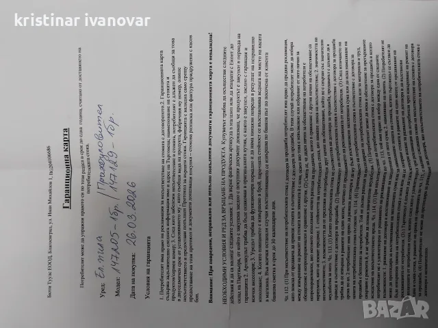Ел пила за нокти , снимка 3 - Продукти за маникюр - 55683697