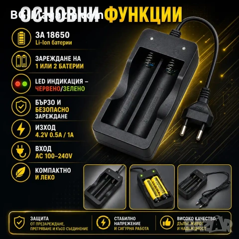 Евтино зарядно устройство за литиеви батерии Li-Ion 2 слота 2 батерии 18650 3.7V с кабел за контакт, снимка 2 - Друга електроника - 51041602