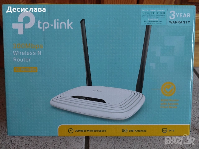 Рутер tp-link 300 Mbps