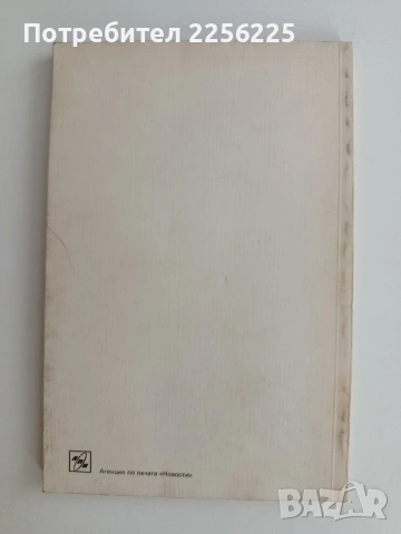 КПСС - От конгрес към конгрес, снимка 7 - Специализирана литература - 54881635