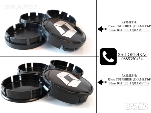 Капачки за джанти за Renault Рено / размери от 52мм 55мм 60мм / нови сиви декоративни тапи, снимка 4 - Аксесоари и консумативи - 49034454