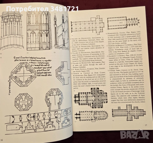 Готическо изкуство и архитектура / Gothic. The Herbert History of Art and Architecture, снимка 4 - Изкуство, музика, кино и фотография - 55065442