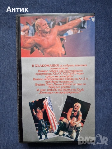 Видеокасети VHS Кеч Мания за Барба Кеч Хълкомания, снимка 11 - Други жанрове - 54430123