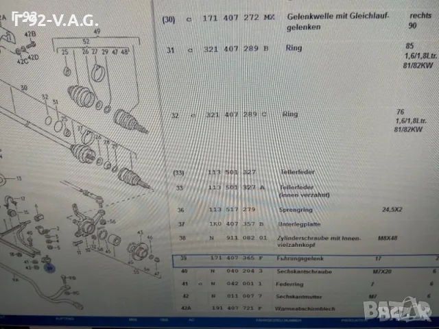 191407365**NEU**VAG***​Шарнир, преден ляв/десен, VW GOLF II,JETTA II 08.1983-12.1992 , снимка 4 - Части - 55377230