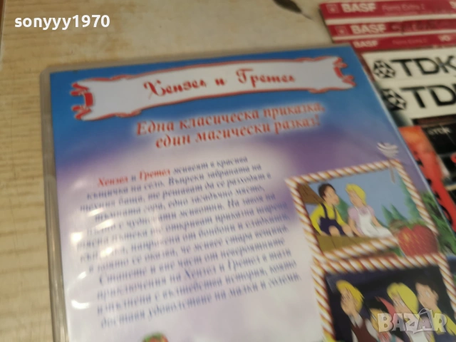 ХЕНЗЕЛ И ГРЕТЕЛ ДВД 0706251823L1, снимка 15 - DVD филми - 54810697