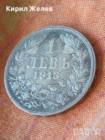 Сребърна монета 1 лев 1913 година България цар Фердинанд първи 22656, снимка 5 - Нумизматика и бонистика - 54814881
