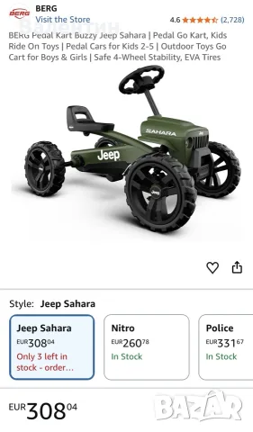 Педален картинг JEEP Buzzy SAHARA BERG TOYS, снимка 4 - Коли, камиони, мотори, писти - 55330091