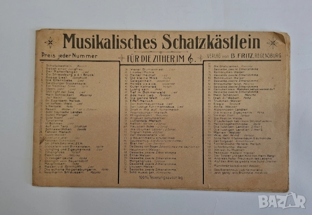 Стара баварска цитра, над 100 годишна, снимка 7 - Струнни инструменти - 53965644