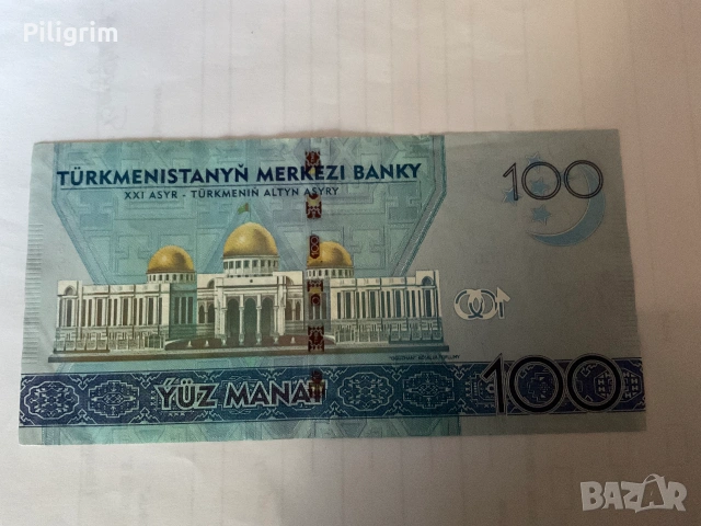 Туркменистан 100 манат 2020 г. , снимка 2 - Нумизматика и бонистика - 55092465