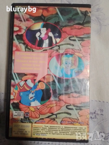 The Care Bears Adventure in Wonderland vhs/ приключения в златната гора видеокасета, снимка 2 - Анимации - 54347636