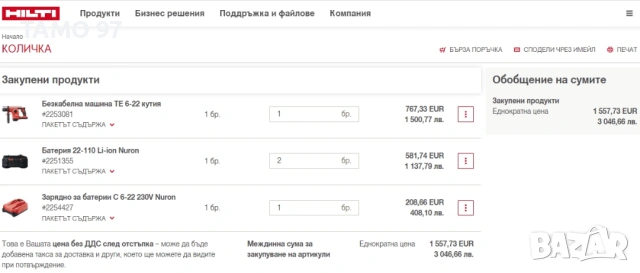 Hilti TE 6-22 AVR/ATC Nuron - Безчетков акумулаторен перфоратор перфектен!, снимка 7 - Перфоратори - 54684124