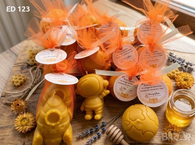 Подаръчета за гости от НАТУРАЛЕН ПЧЕЛЕН ВОСЪК за всеки повод