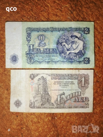 Банкноти , снимка 2 - Нумизматика и бонистика - 55037747