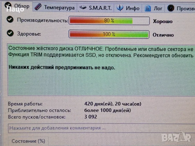 240GB Innovation IT Basic SSD, снимка 4 - Твърди дискове - 55619287