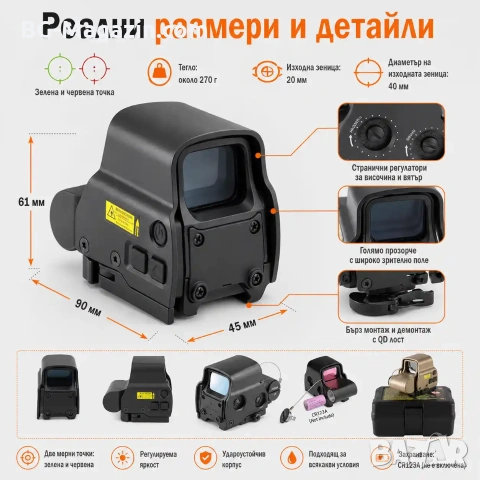 Компактен тактически мерник бързомер с червена и зелена точка за лов еърсофт въздушна пушка прицел, снимка 3 - Оборудване и аксесоари за оръжия - 51051197