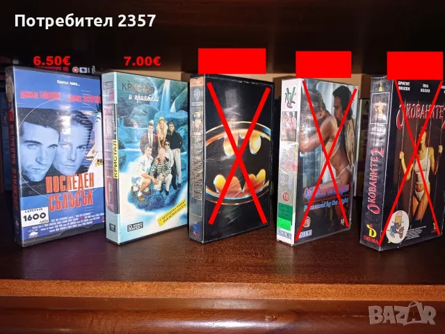 VHS Видеокасети с филми - Екшъни, Хоръри и Ретро класики!, снимка 13 - Екшън - 55525756