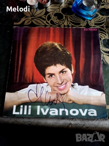 РУМЪНСКАТА първа плоча на Лили с автограф 
