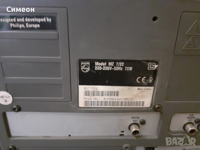 Philips MZ7 Audio System, снимка 10 - Аудиосистеми - 54155552