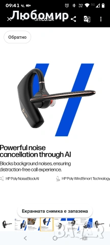 HP Poly Voyager Legend 50 - Bluetooth слушалки - Дискретен държач и 4 микрофона с шумопотискане , снимка 12 - Слушалки, hands-free - 54022528