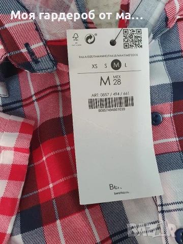 Две летни ризки М размер. 50%намалени.р , снимка 6 - Комплекти - 54313640