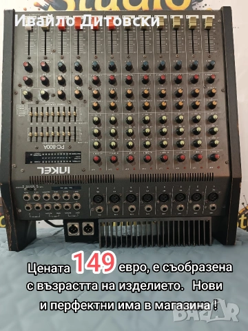 Пауър миксер "INKEL", снимка 10 - Ресийвъри, усилватели, смесителни пултове - 54036049